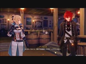 原神　初見プレイ　パート14