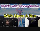 CHiCO with HoneyWorks -Wish Upon A Starの話