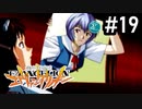 【実況Part19】初めてはじめた 新世紀 エヴァンゲリオン2