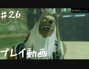 【.hack//G.U.Last Recodeプレイ動画♯2６】愛するモノを失ったとき、あなたはどうする