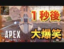 【PS4】戦闘の勝敗を分けたのはまさかのアレだった【Apex Legends】