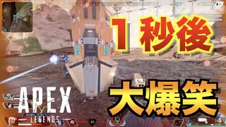 【PS4】戦闘の勝敗を分けたのはまさかのアレだった【Apex Legends】
