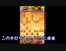 快勝vs2級　中飛車の本懐　0から始める将棋録153