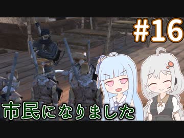 【kenshi】ハイブを貴族にしたいあおいちゃん part16【Voiceroid実況】