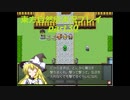 幻想郷の異変は僕が解決する！(東方自然癒実況プレイpart30)