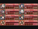 異界門と英傑の戦士 影継の弓 後 難しい【城プロRE ☆3改以下イベユニ】