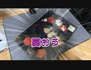 【呪術廻戦】買いたくなる呪いをかけます