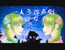 【一人多役朗読/声劇】「小さな手 ～星空のしたで～」揺蕩海月～たゆたふくらげ～【癒し系ボイスブック（リニューアル版）】