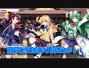 自由気ままに東方ロストワード実況Part２２