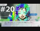 グノーシアをやる_Part20《実況プレイ》