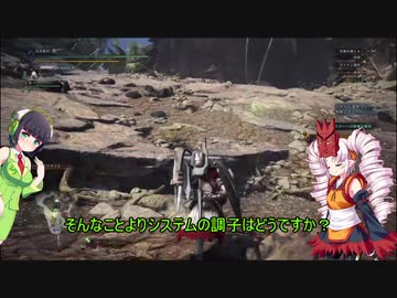 【MHWIB】連理木の先を探りし者たち【ボイロ単発遊劇場】