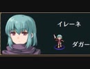 ヴェスタリアサーガEP2初見プレイ　18章part6