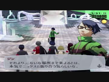 【実況】ペルソナ3フェス　#132