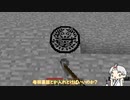 【刀剣乱舞】もぐら丸国永の掘削記録８回目【偽実況】