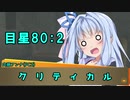 【VOICEROID＆ゆっくり】初心者KPのお試しセッション2【クトゥルフ神話TRPG】