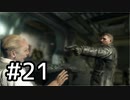 【実況】実質初見なCOD:BOベテラン part21