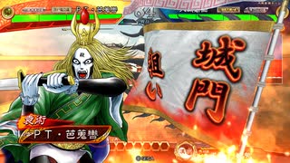【三国志大戦】新バーもデッキ模索中【十陣】
