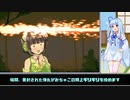 【VOICEROID：CoCTRPG】健やかボイロのたのしいクトゥルフ神話TRPG弐＃9