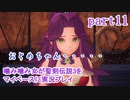 噛み噛み女が聖剣伝説3を懐かしみながら実況プレイ　part11