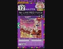 【オンゲキ外部出力】No Limit RED Force【初見動画】