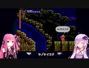 【悪魔城ドラキュラX　血の輪廻】得する人がわりといたPCエンジン実況 その13【VOICEROID実況】