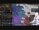 【Crusader Kings3】テストプレイ・リムージュ家 Part34