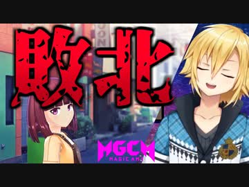 固定観念に阻まれリスナーに敗北し、一流監督への道の険しさを知る卯月コウ【マジカミ】