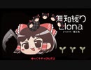無知なゆっくりがelonaを実況プレイ＾３１５