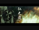 【Ghost of Tsushima】「難易度「難しい」で初見プレイ 方向音痴が斬る」第48回