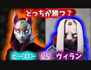 【フォートナイト】ドリフトの中の人がヒーローになった結果ｗｗ【クリエイティブ】