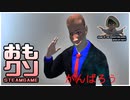 【実況】おもしろクソゲー【真横に移動できないし、通常攻撃のダメージがゼロのゲーム】part1