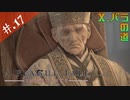 【A Plague Tale】姉弟とヘタレの物語【初見実況】#.17