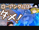 【リトルウィッチノベタ】ローアングルは二次元だけにしておけ【ゆっくり実況】