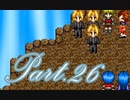 【実況】RPG初心者のSeraphic Blue【Part26】