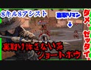 【コンカラーズブレード】8キル8アシスト！ショートボウ！豊洲城　攻城戦！【コンカラ】【Conqueror's Blade】【実況】