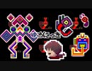 【実況】音声ファイル紛失侍＃2【ゆめにっき】