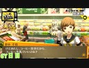 【ペルソナ4ザ・ゴールデン】千枝ちゃんの夏服  6月16日 67日目 晴れのち曇り【実況】