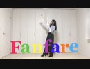 【すーあ】TWICE・Fanfare 踊ってみた【Dance Cover】