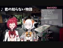 【リップローズ】君の知らない物語/supercell【にじさんじ切り抜き】