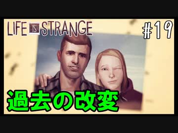 クロエ(純真無垢ver)【Life Is Strange】＃19