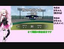 【パワプロ2020栄冠ナイン】高校球児IAちゃん！#04【IA実況プレイ】