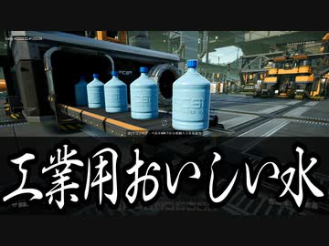 【Satisfactory】ありきたりな惑星工場#47【ゆっくり実況】