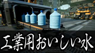 【Satisfactory】ありきたりな惑星工場#47【ゆっくり実況】