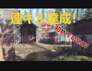 【FPS修練】ダブルキルの嵐！？神主さん大奮闘【CoDMW】