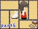【実況】【ゆめにっき派生】　ultra violet 　《part6》