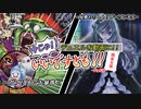 【遊戯王】今じゃ！デュエルを動画に！Part２８ですとも！【関東支部】