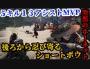 【コンカラーズブレード】5キル13アシストMVP！ショートボウ！日輝城　攻城戦【コンカラ】【Conqueror's Blade】【実況】