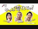スーパー千鳥ランド2 6つの電力 エネルギアゾーン