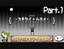 【息抜き】スキタイのムスメ【その1】