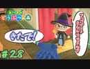 アップデートが来たので雑談　～次から本気出す～　「あつまれどうぶつの森」　＃28
